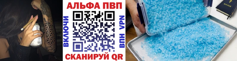 APVP Соль  Энем 