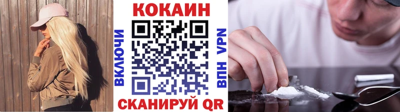 КОКАИН Fish Scale Энем