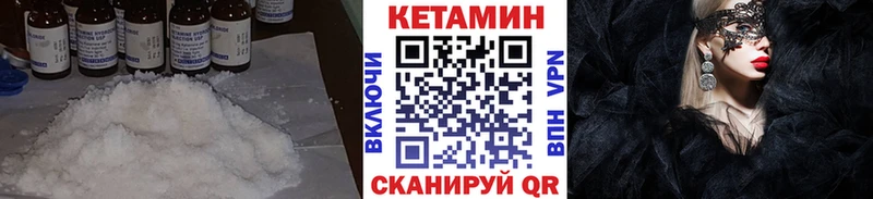КЕТАМИН ketamine  Энем 