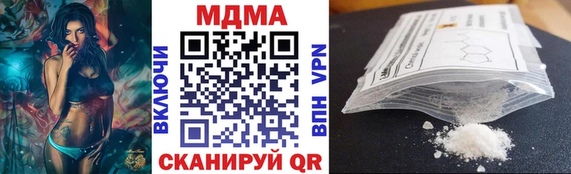 MDMA кристаллы  Энем 