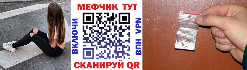 МЕФ мяу мяу MEGA ссылка Энем