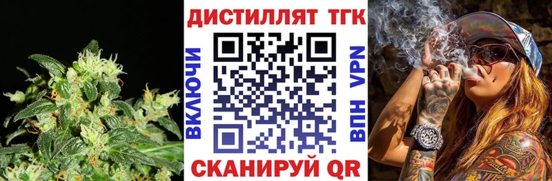 нарко площадка как зайти  мега вход  Энем  Дистиллят ТГК вейп 